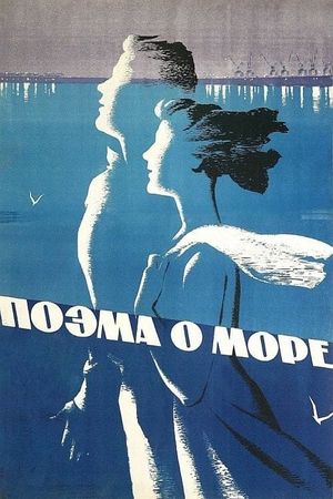 Poem of the Sea's poster