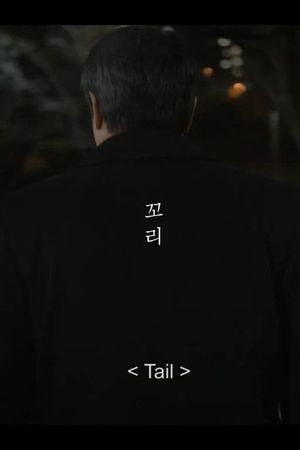 Tail's poster