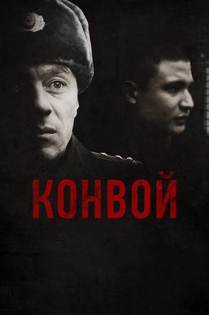 Konvoy's poster