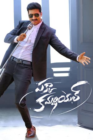 Pakka Commercial's poster