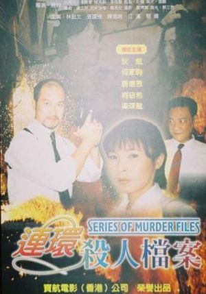 Series of Murder Files's poster