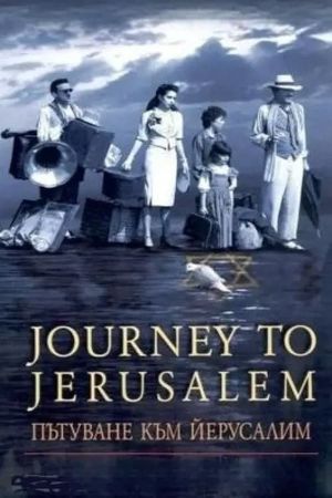 Journey to Jerusalem's poster