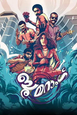 Boomerang's poster