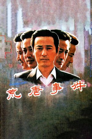 Huang tang shi jian's poster