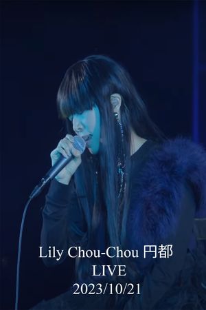 Lily Chou-Chou LIVE U-Next 2023's poster