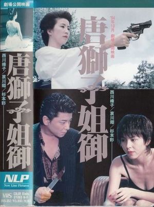 The Lioness's poster
