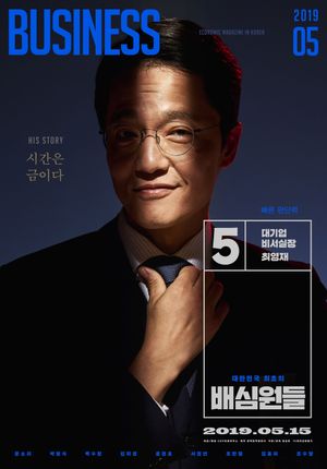 The Juror's poster