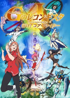 Gundam Reconguista in G Movie I: Go! Core Fighter's poster