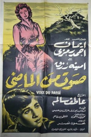 Voice from the Past's poster