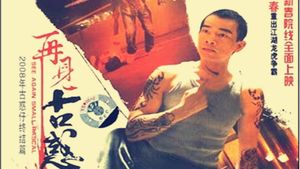 再见古惑仔's poster