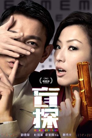 Blind Detective's poster