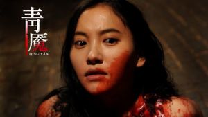 Qing Yan's poster