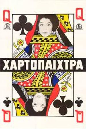 I hartopaihtra's poster