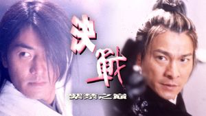 The Duel's poster