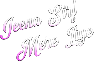 Jeena Sirf Merre Liye's poster