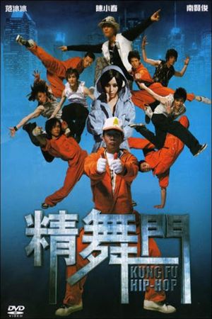 Kung Fu Hip-Hop's poster