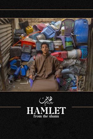 Hamlet from the Slums's poster