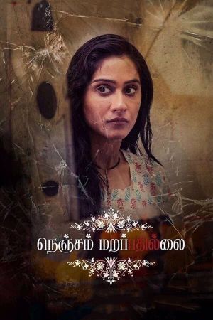 Nenjam Marappathillai's poster