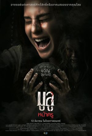 Mulu Nakru's poster