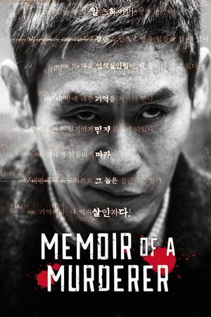 Memoir of a Murderer's poster