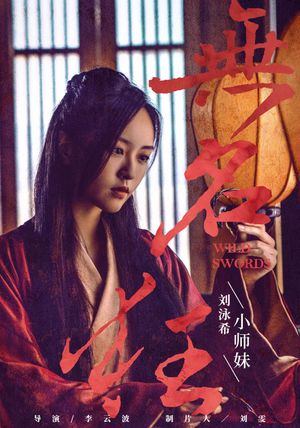Wild Swords's poster