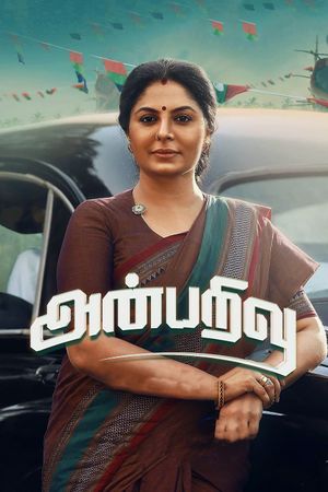 Anbarivu's poster
