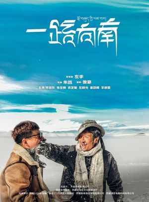 Journey to the South's poster