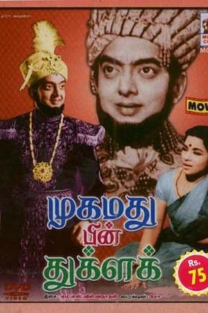 Mohammed-Bin-Tughlaq's poster