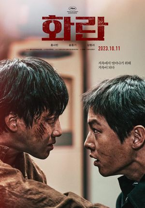 Hopeless's poster