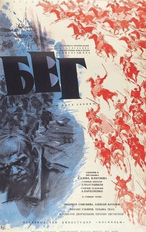 Beg's poster