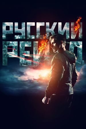 Russkiy Reyd's poster