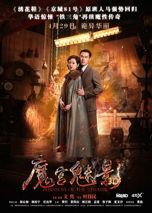Phantom of the Theatre's poster