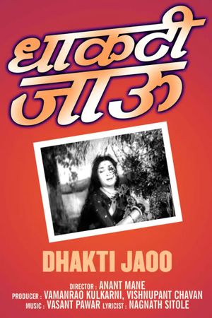 Dhakti Jaao's poster
