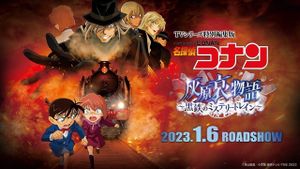 Detective Conan: Episode of Ai Haibara - Black Iron Mystery Train's poster