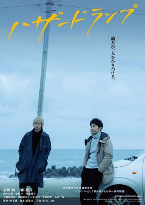 Hazard Light's poster