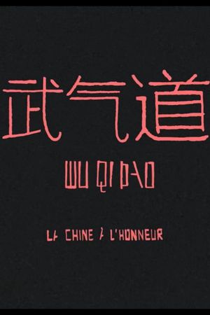 Wu QI Dao's poster image