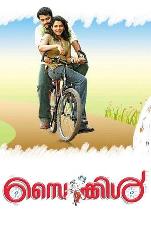 Cycle's poster