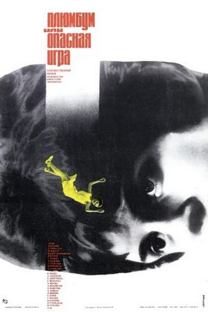 Plumbum, or Dangerous Game's poster