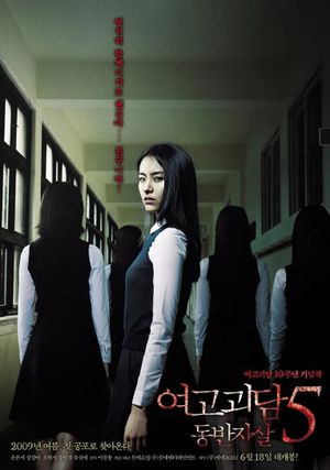A Blood Pledge: Broken Promise's poster