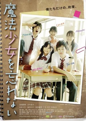 Mahô shôjo wo wasurenai's poster