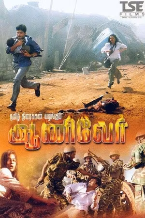 Aanivaer's poster