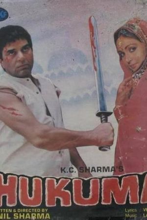 Hukumat's poster