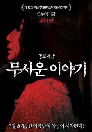 Horror Stories's poster