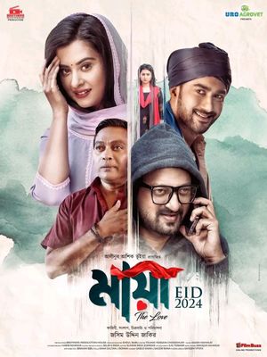 Maya: The Love's poster