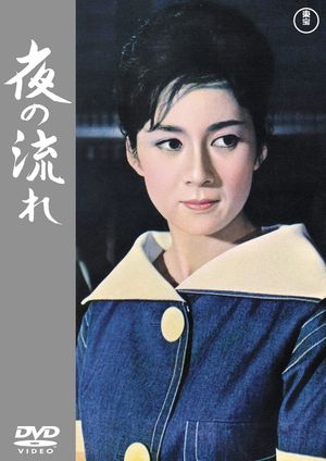 The Lovelorn Geisha's poster