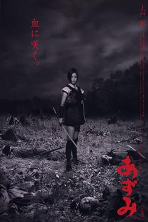 Azumi's poster