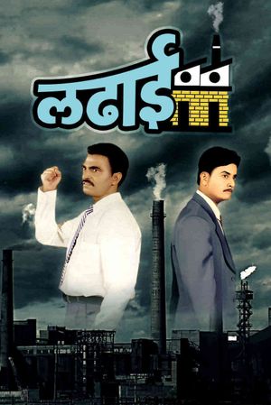 Ladhaai's poster