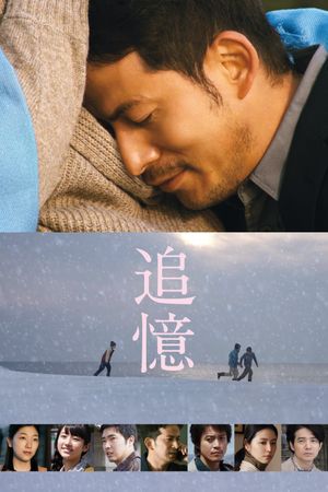 Reminiscence's poster