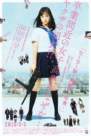 Sailor Suit and Machine Gun: Graduation's poster