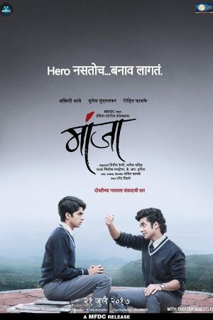 Manjha's poster